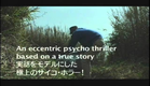 Tokyo Psycho - trailer