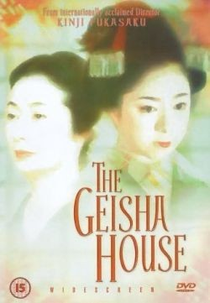 The Geisha House (Omocha)