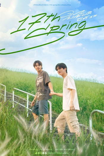 Poster de Série 17th Spring (2026)