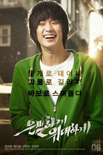  de Filme Secretly, Greatly (2013)