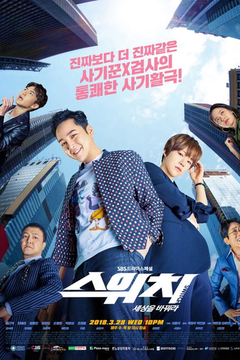  de Série Switch: Change the World (2018)