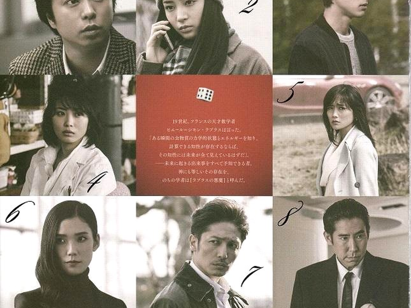 Foto 1 de Laplace's Witch