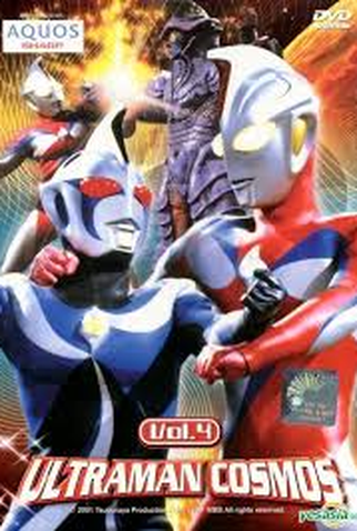 Poster 2 de Série Ultraman Cosmos (2001)