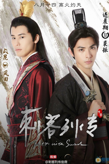  de Série Men with Sword (2016)