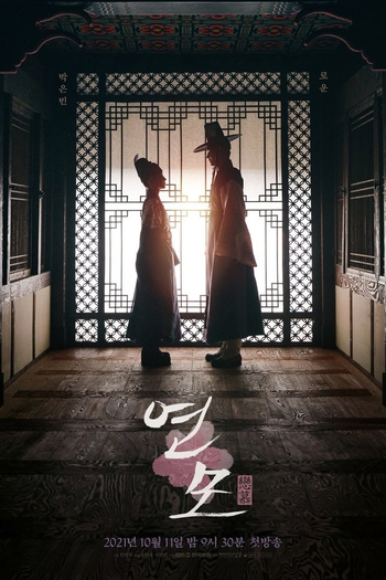  de Série The King's Affection (2021)