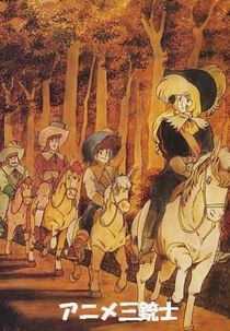 Tekkamen o Oue: D'Artagnan Monogatari Yori (Tekkamen o Oue: D'Artagnan Monogatari Yori)