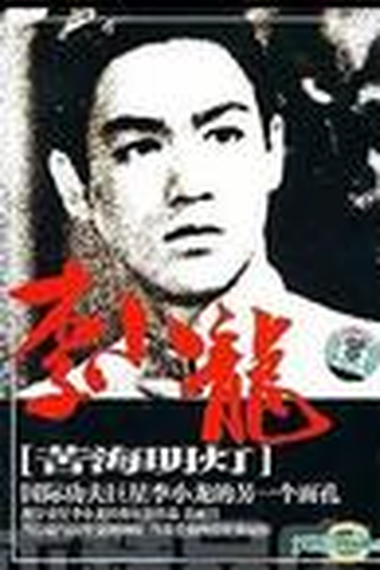  de Filme The Guiding Light (1953)