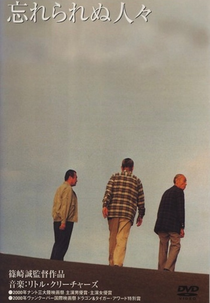 Not Forgotten (Wasurerarenu hitobito)