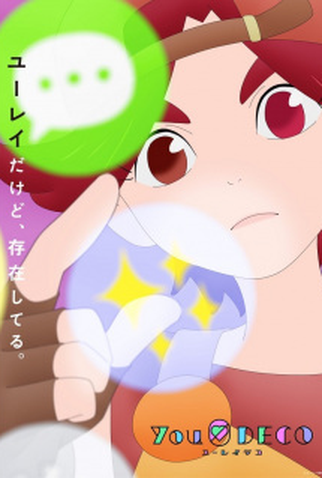 Poster 3 de Série Yurei Deco (2022)