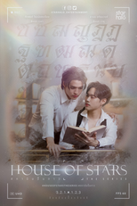 House of Stars (สถาบันปั้นดาว)