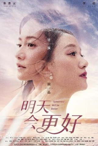 Poster 2 de Série Tomorrow Will be Better (2022)