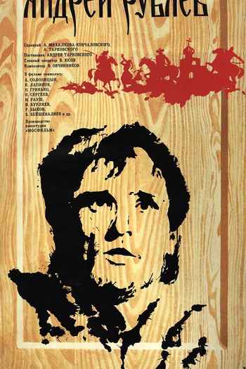  de Filme Andrei Rublev (1966)
