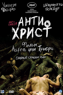 Anticristo - Poster / Capa / Cartaz - Oficial 16