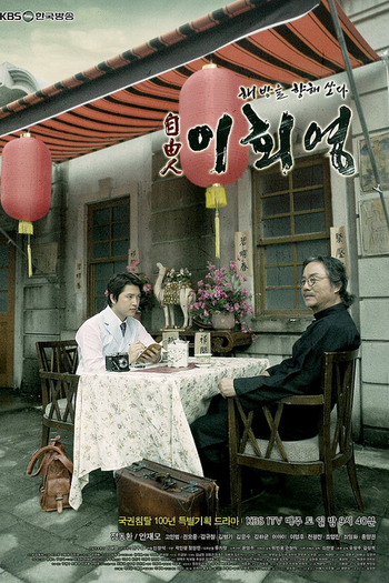  de Série Freedom Fighter, Lee Hoe Young (2010)
