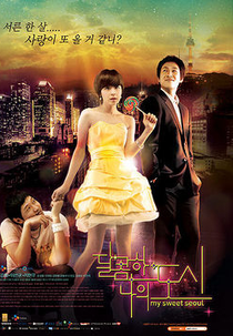 My Sweet Seoul / My Bittersweet City  (달콤한 나의 도시 / My Sweet City )