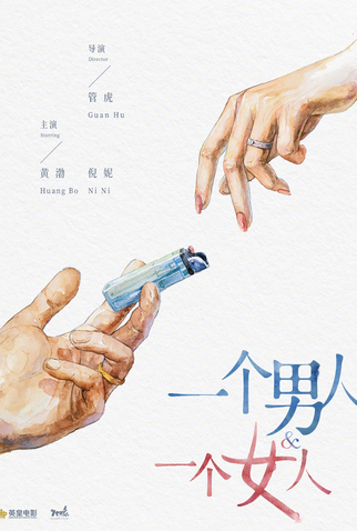 Yi Ge Nan Ren He Yi Ge Nv Ren - 2024 | Filmow