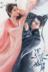 Immortal Samsara: Special (沉香如屑)