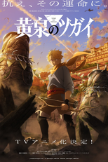 Daemons Of The Shadow Realm (黄泉のツガイ)