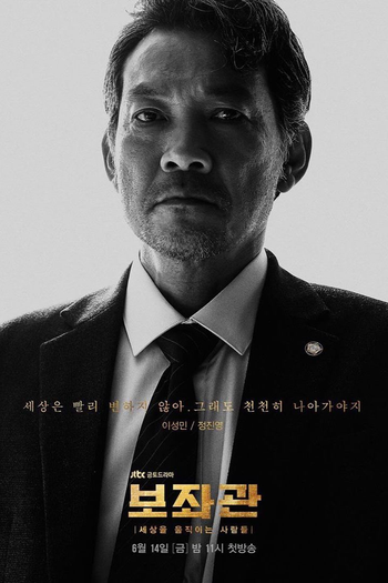 de Série Chefe de Gabinete (1ª Temporada) (2019)