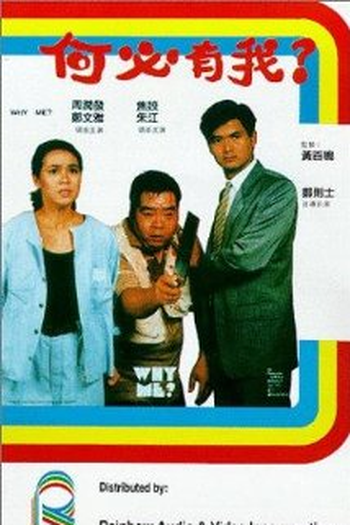  de Filme Por que eu? (1985)