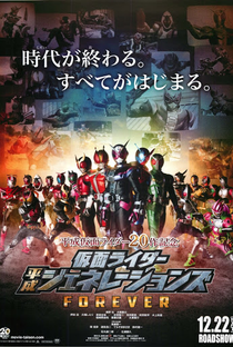 Kamen Rider Geração Heisei Para Sempre - Poster / Capa / Cartaz - Oficial 1