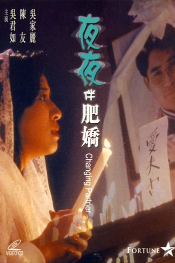 Poster de Filme Changing Partner (1992)