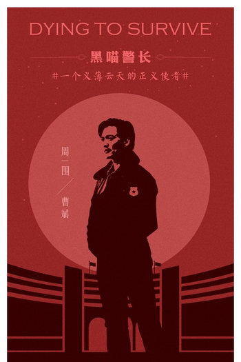  de Filme Dying to Survive (2018)