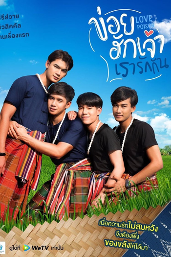  de Série Love Poison 2 (2021)