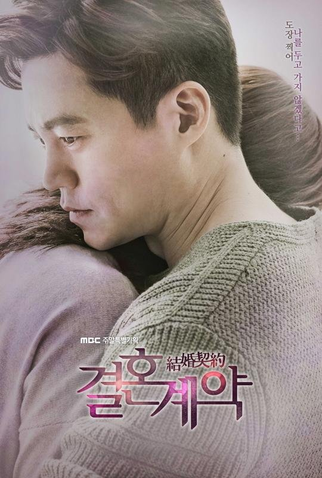 Poster 4 de Série Marriage Contract (2016)
