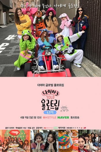 Poster de Franquia DIA's YOLO Trip (2017)
