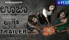 Ouija Movie || Theatrical Trailer || Latest Kannada Movie 2015