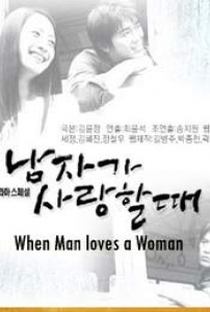 When A Man Loves A Woman - Poster / Capa / Cartaz - Oficial 2
