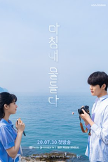 The Colors of Our Time (마침내 물들다)