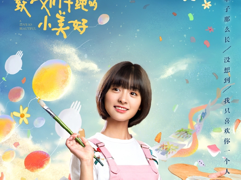 Foto 4 de A Love So Beautiful