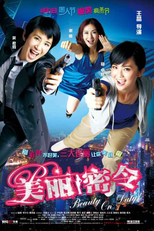 Beauty on Duty (Mei lai muk ling)