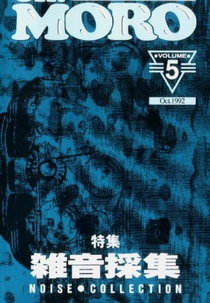 Oh! Moro Volume 5 (Oh! Moro Volume 5)