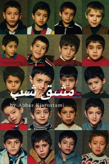  de Filme Lição de Casa (1989)