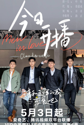 Poster 8 de Série Men in Love (2024)