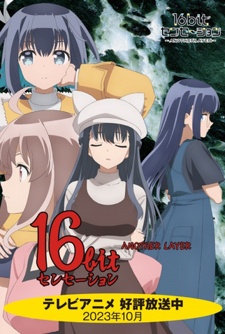 Anime 16bit Sensation: Another Layer brilha com arte promocional retrô -  Crunchyroll Notícias