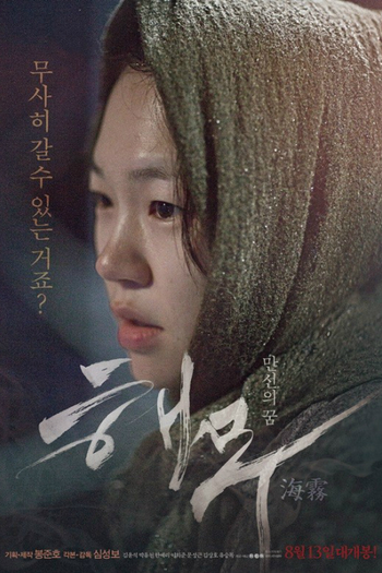  de Filme Névoa do Mar (2014)