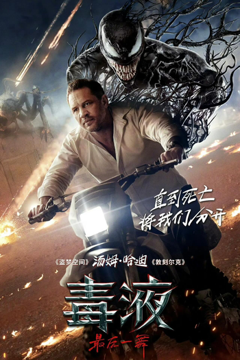  de Filme Venom: A Última Rodada (2024)