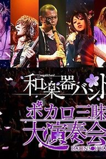 VOCALO Zanmai Dai Ensou Kai (ボカロ三昧大演奏会)