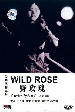 Poster 2 de Filme Wild Rose (1932)