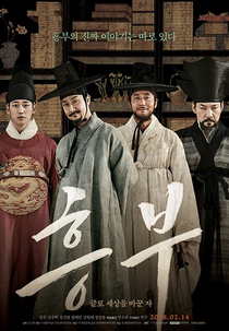 Heung-Boo: The Revolutionist (Heungbu: Keurro Sesangeul Baggun Ja)