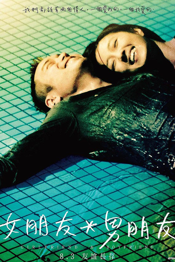  de Filme Girlfriend Boyfriend (2012)