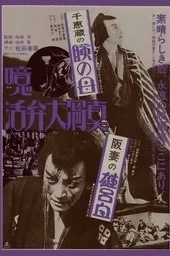  de Filme A Serpente (1925)