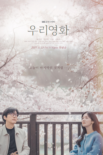  de Série Our Movie (2025)