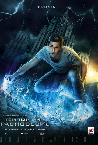 Poster 11 de Série Feitiço Negro 2 (2014)