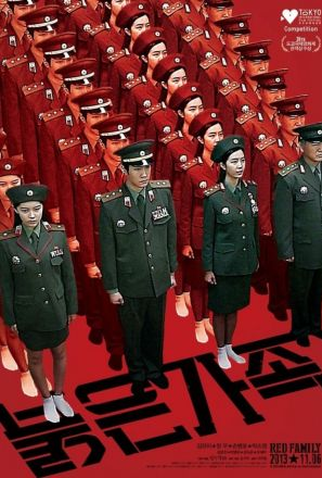 Poster 1 de Filme Red Family (2013)