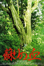 The Blood of Rebirth (Yomigaeri no chi)